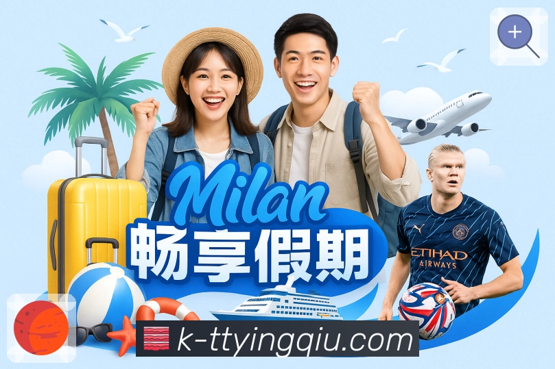 体育直播数据亮点 2